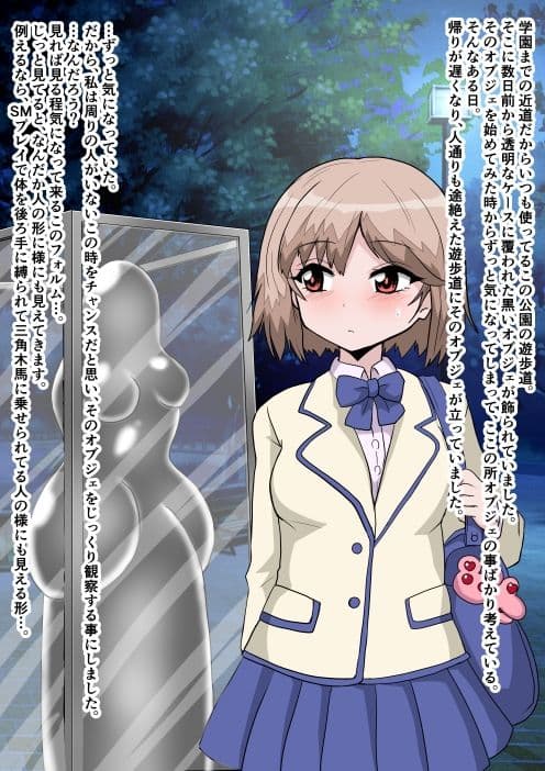 二つになる生きるオブジェ サンプル4