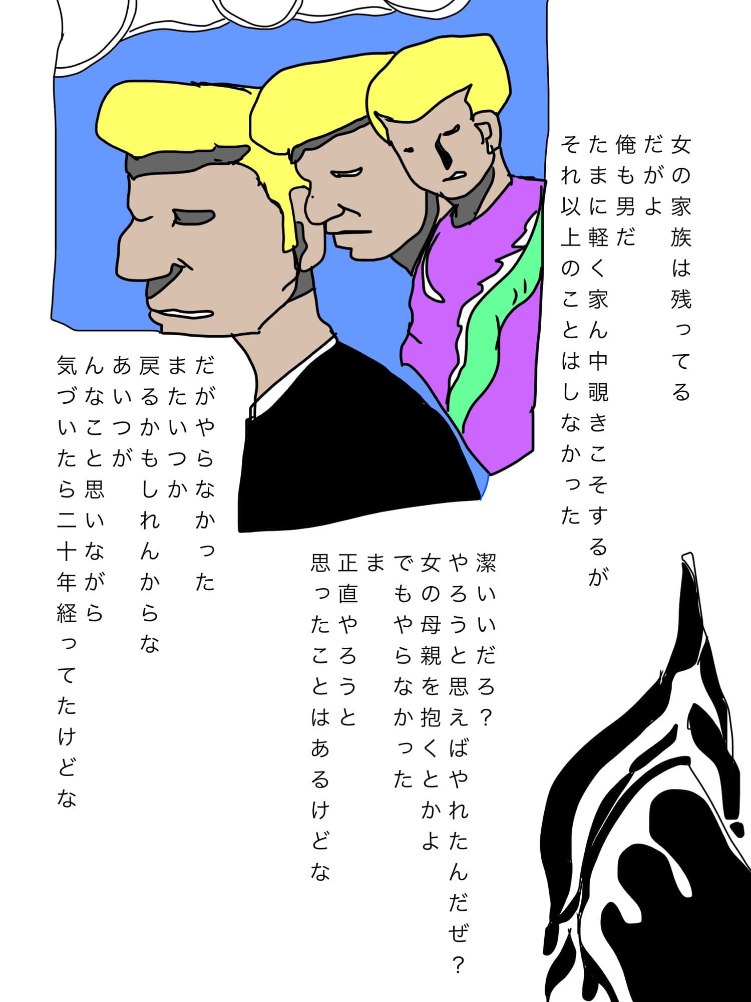 昔抱きまくった女が家族連れて帰省してるの知って顔見せに行ってきた サンプル4
