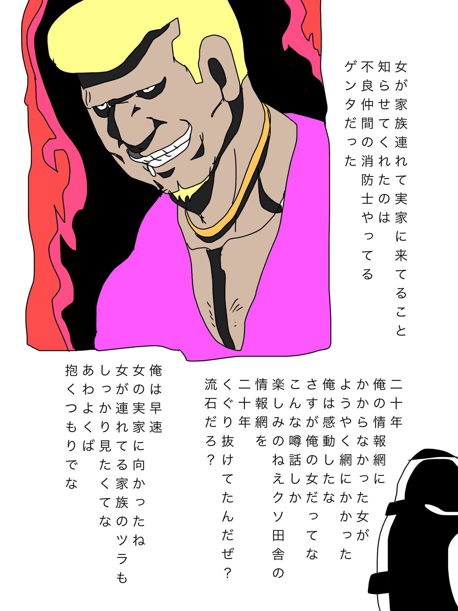 昔抱きまくった女が家族連れて帰省してるの知って顔見せに行ってきた サンプル5