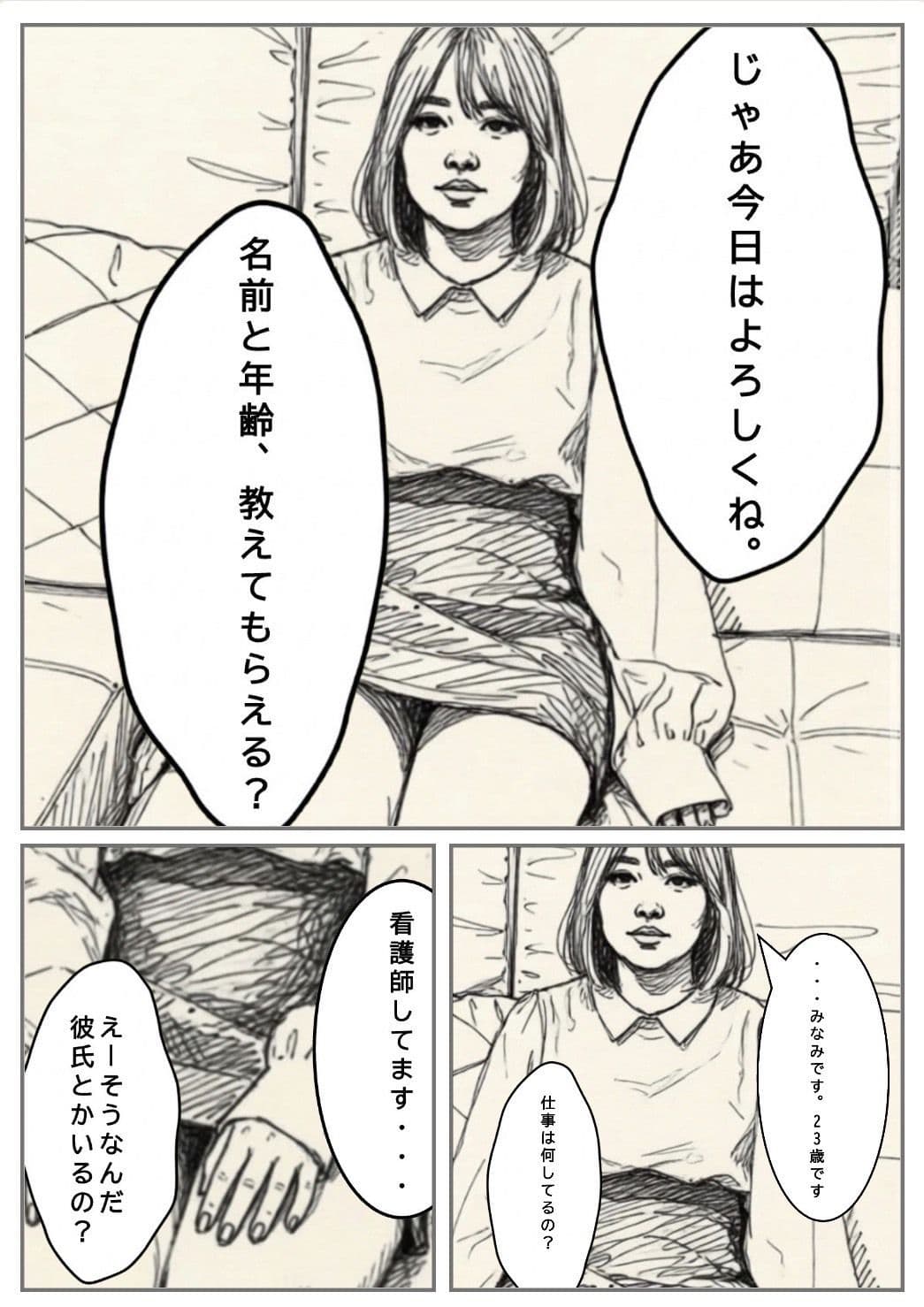 彼女がAVでてた。 サンプル2