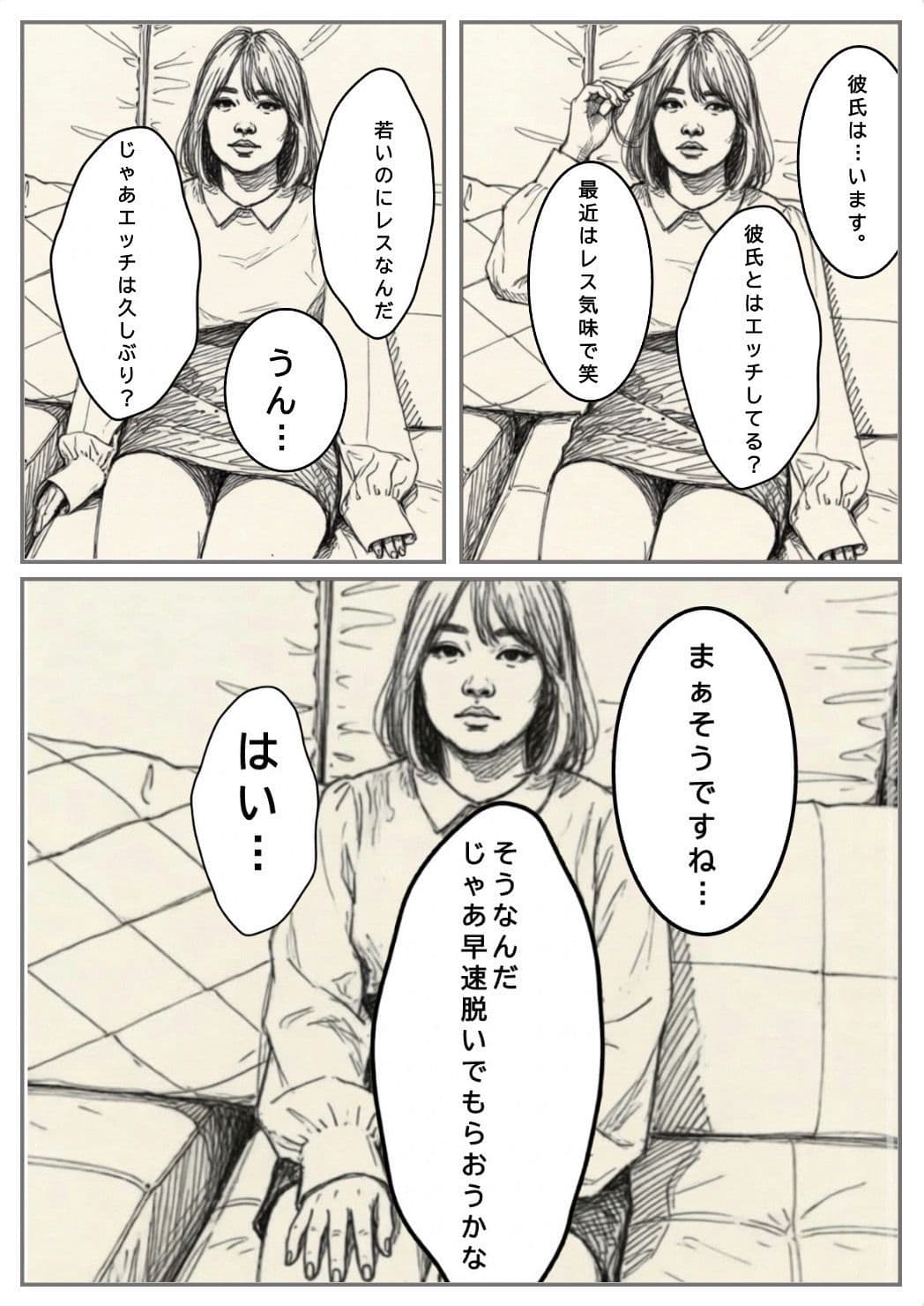彼女がAVでてた。 サンプル3