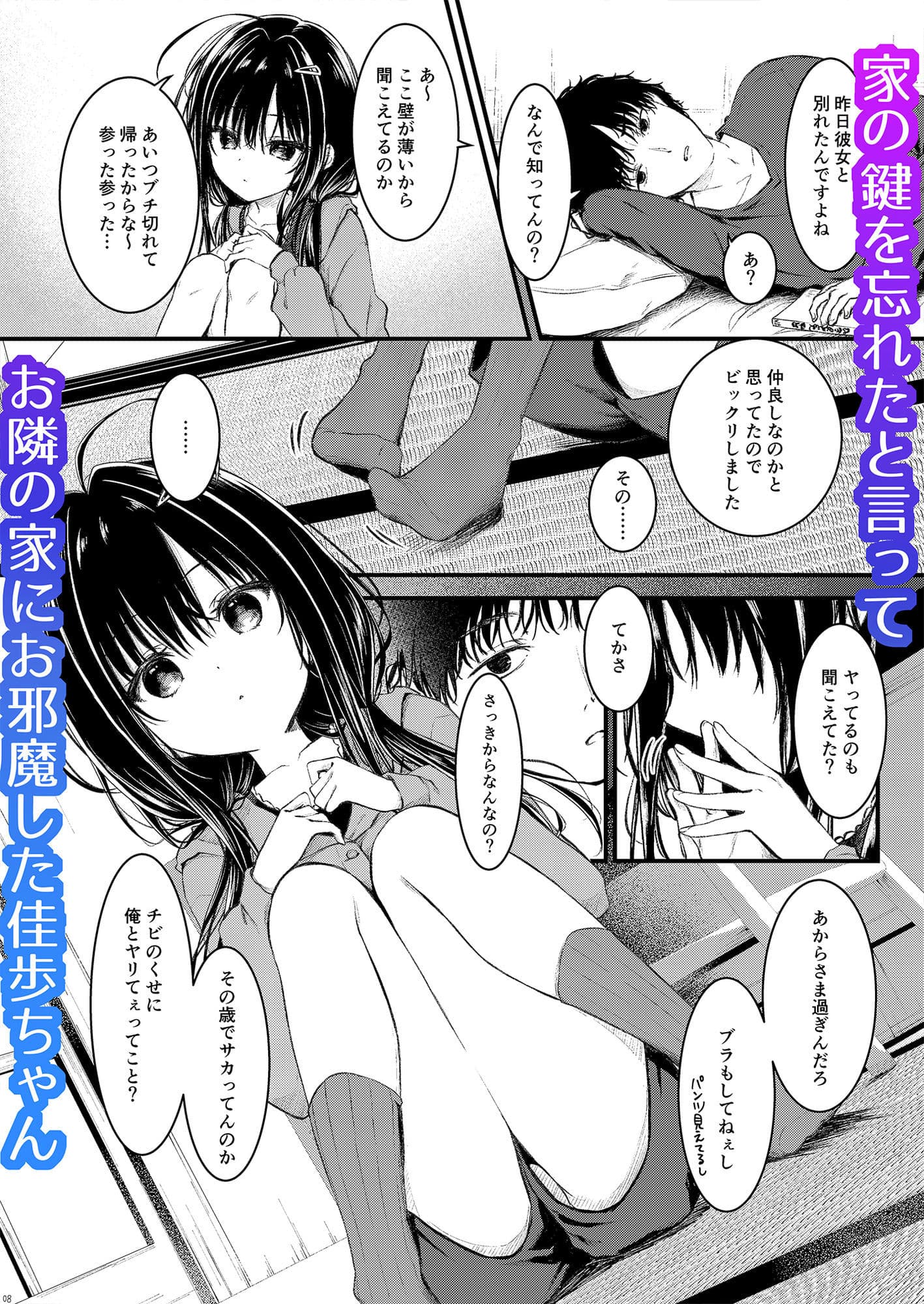 お兄さんのことが好きなので少しお邪魔してもいいですか？ サンプル1