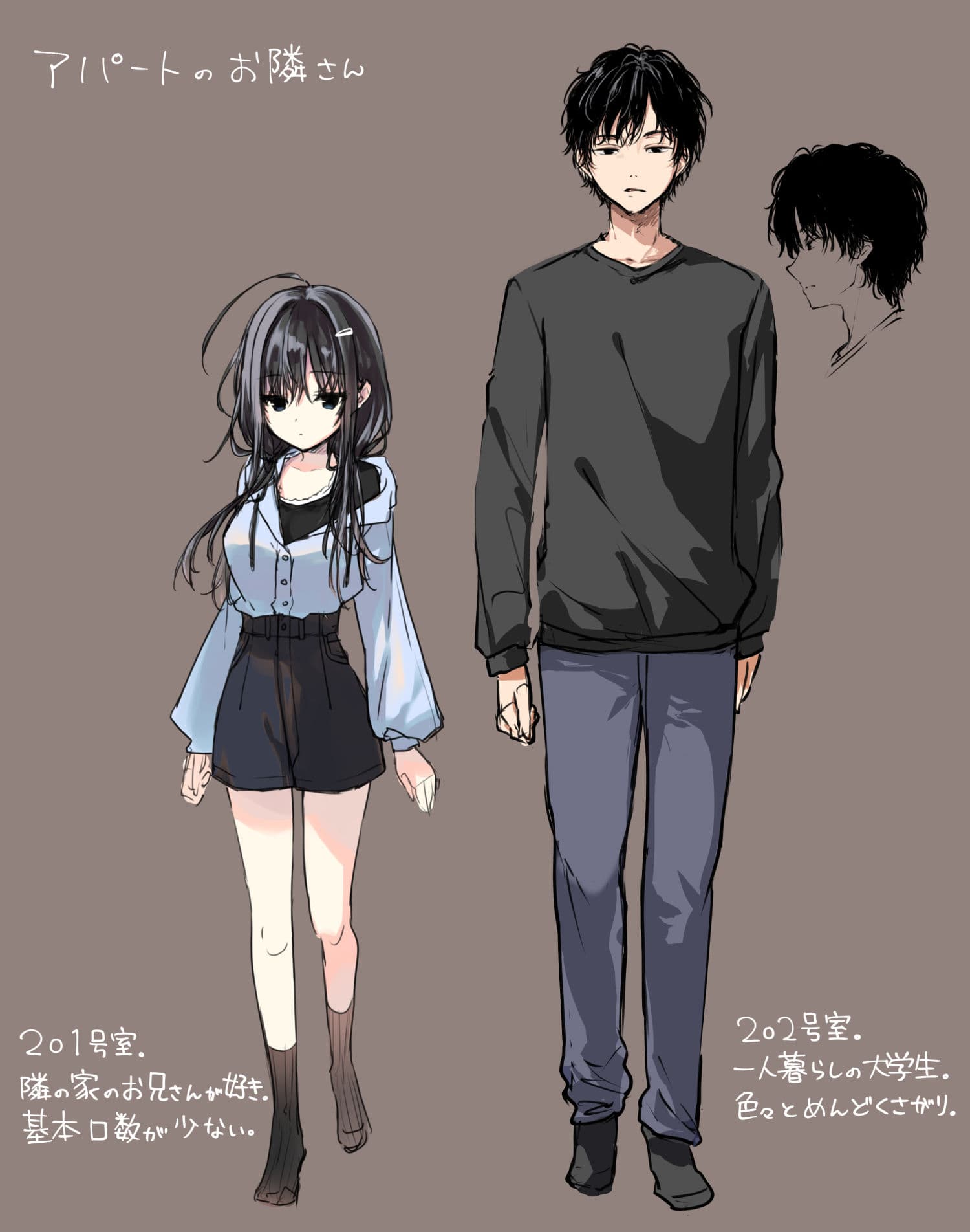 お兄さんのことが好きなので少しお邪魔してもいいですか？ サンプル5