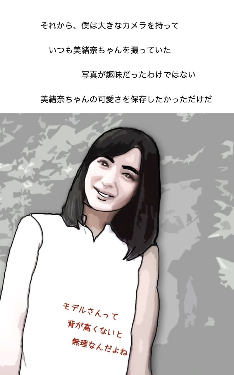 初恋のあの娘は東京で魔改造された サンプル3