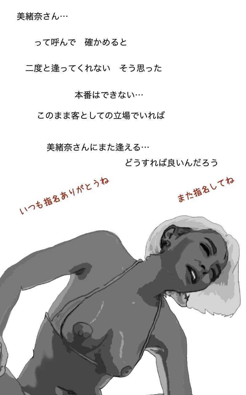 初恋のあの娘は東京で魔改造された サンプル5