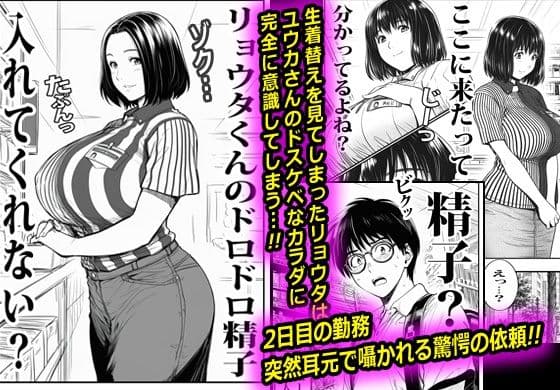 バイト先の人妻は孕ませ願望ありのザーメン主婦でした サンプル2