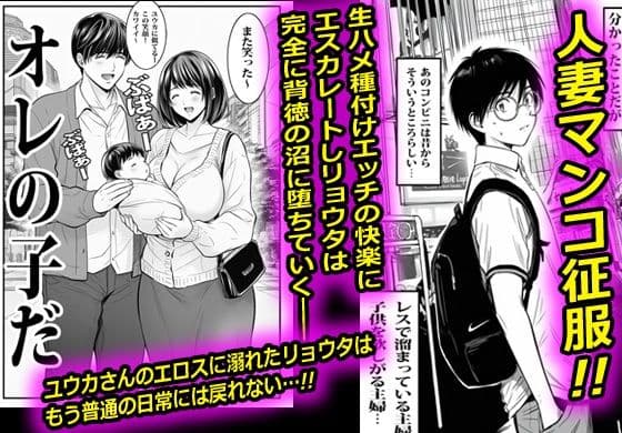 バイト先の人妻は孕ませ願望ありのザーメン主婦でした サンプル10