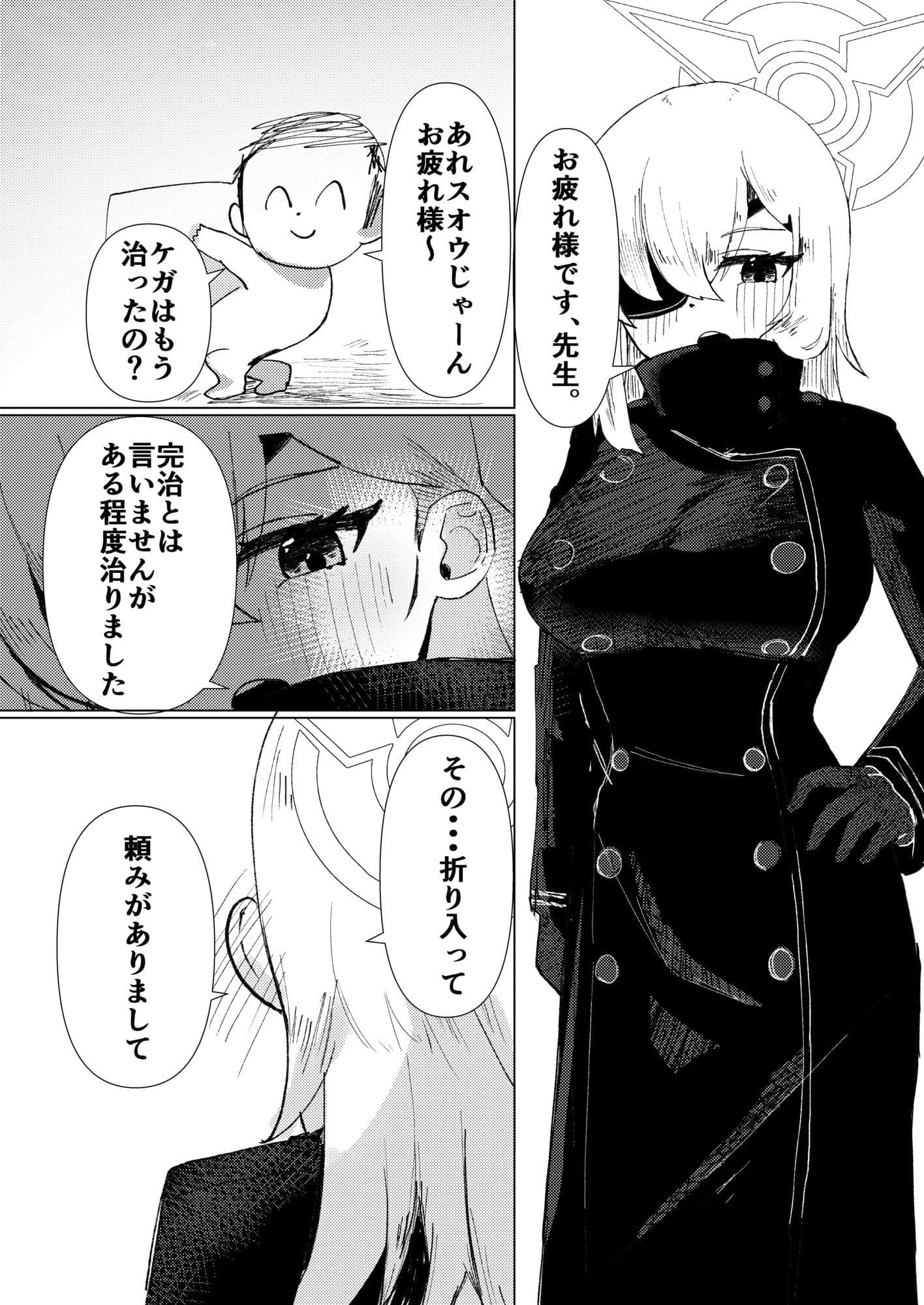 思い耽る サンプル1