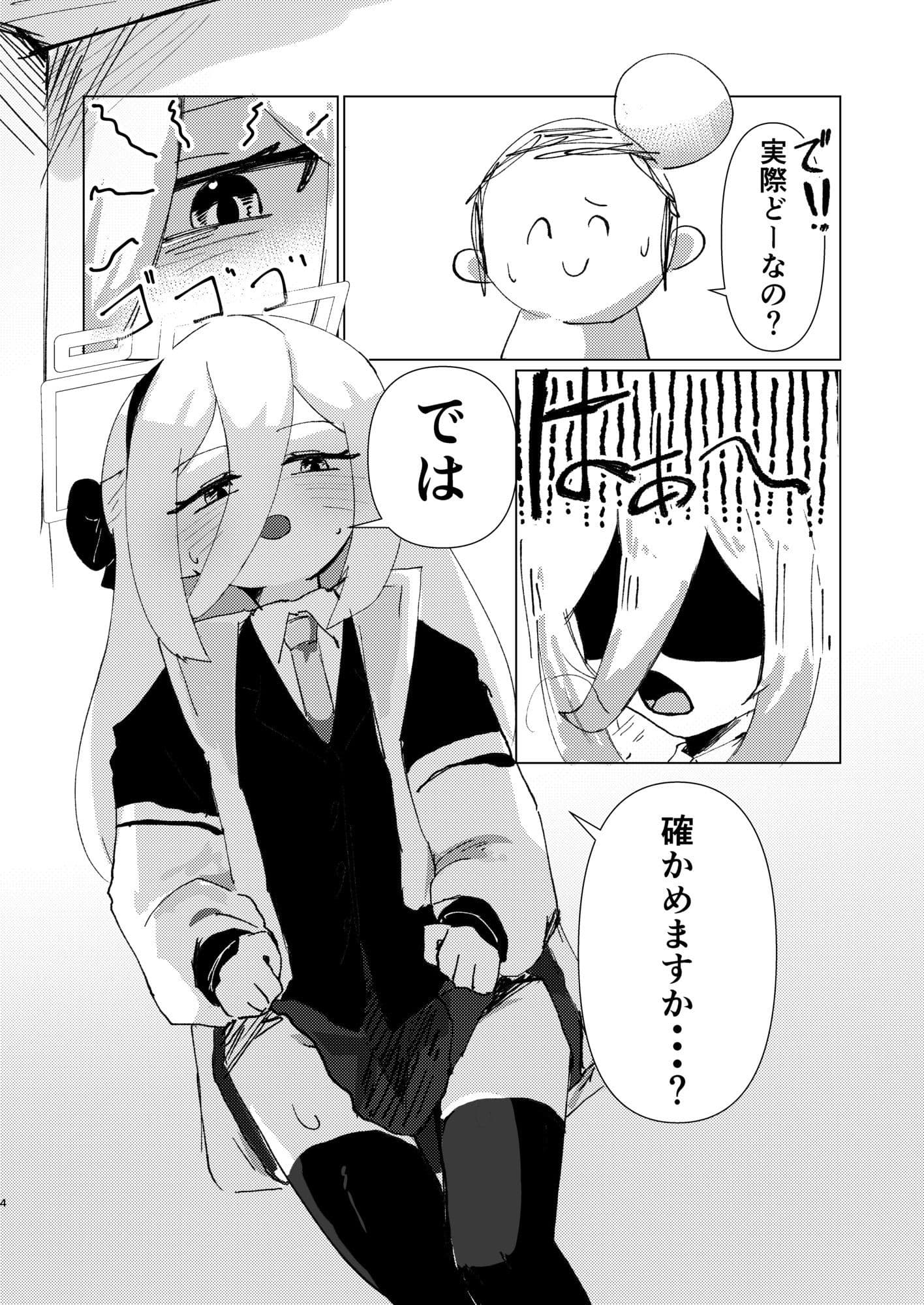 シュレディンガーのケイ サンプル2