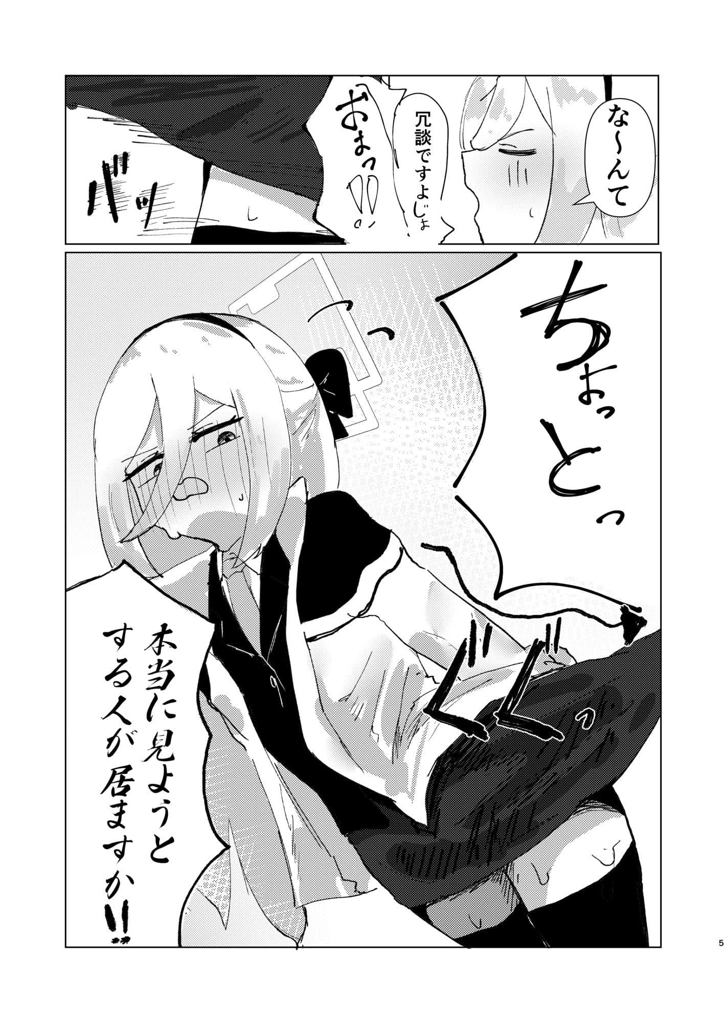 シュレディンガーのケイ サンプル3
