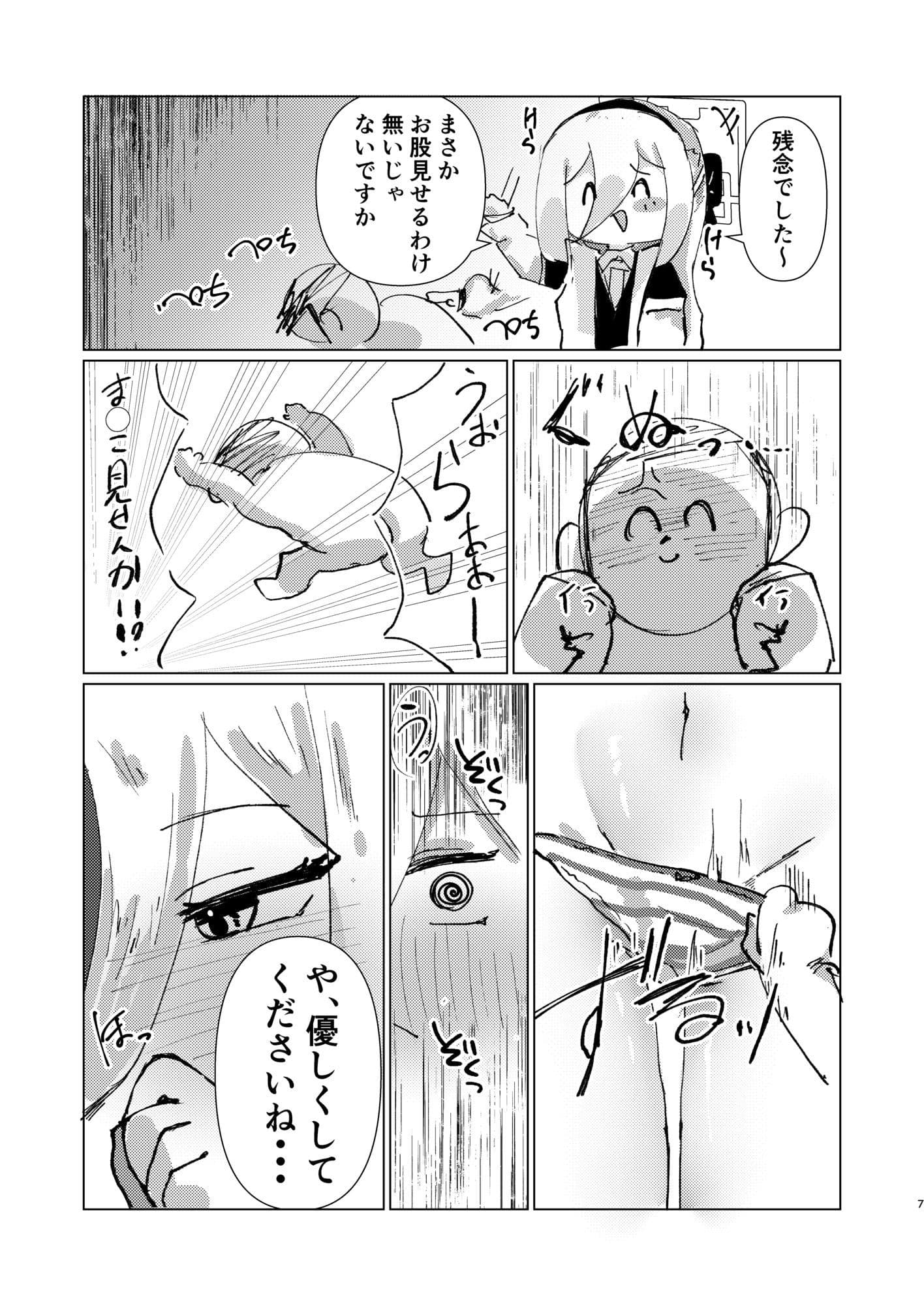 シュレディンガーのケイ サンプル5