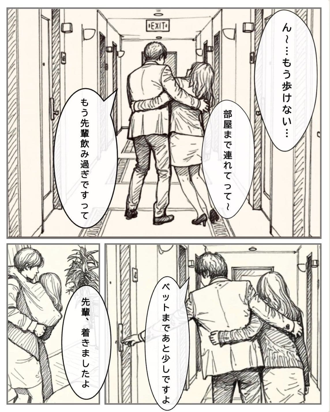 今夜だけは上司じゃない サンプル1