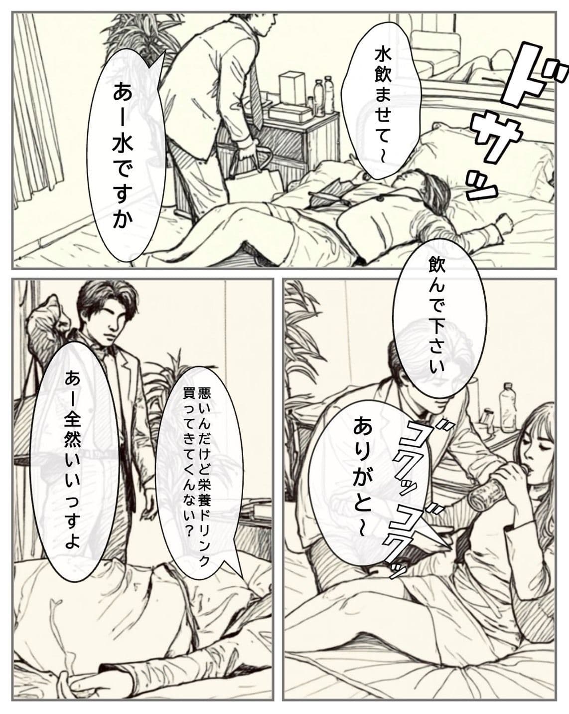 今夜だけは上司じゃない サンプル2