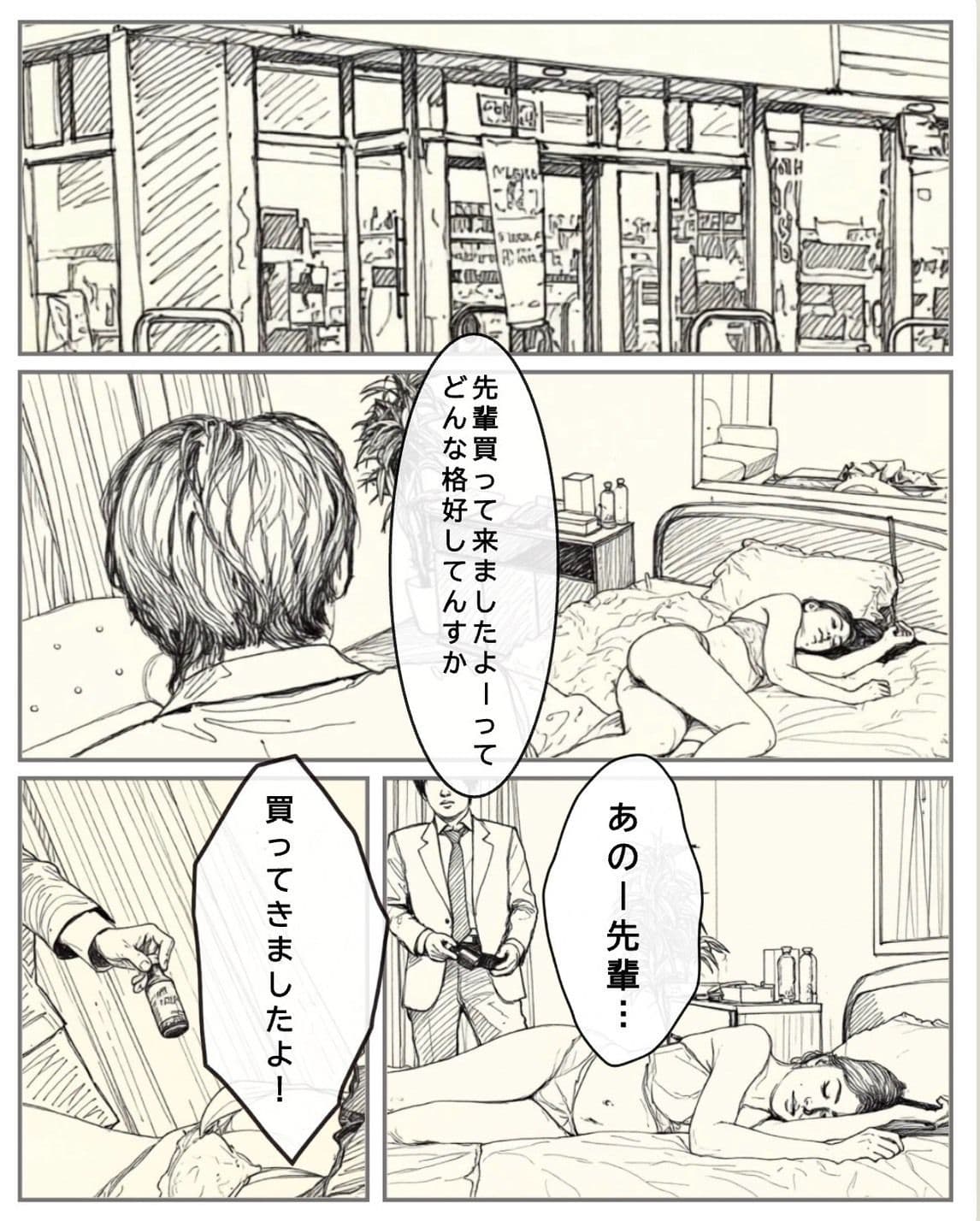 今夜だけは上司じゃない サンプル3