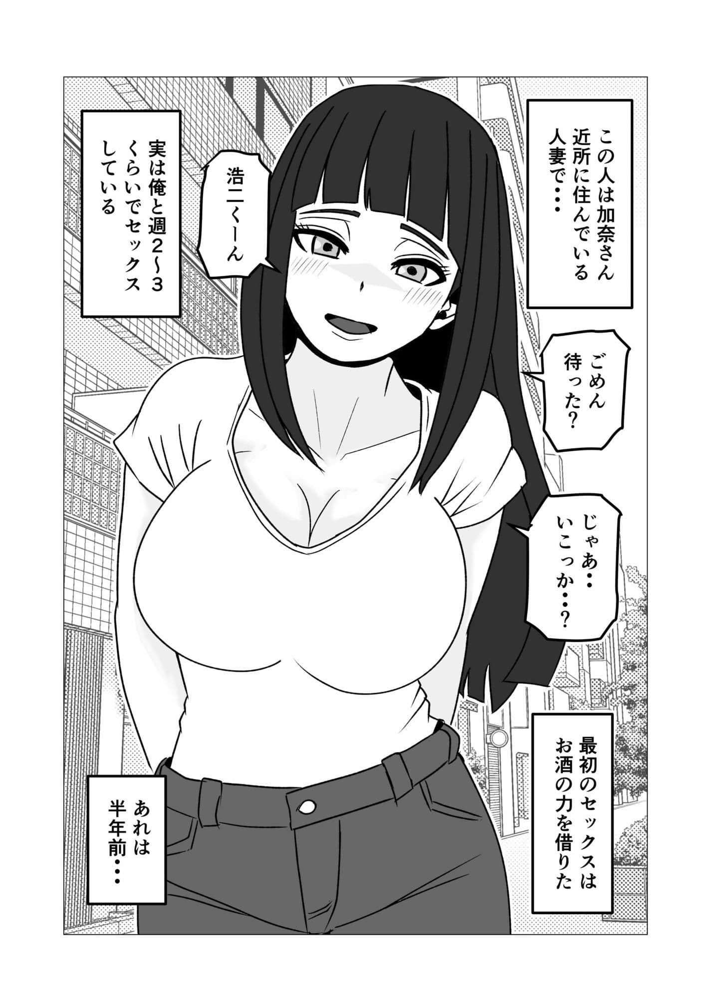 夫にも中出しさせない近所の人妻を孕ませて妊娠 サンプル1