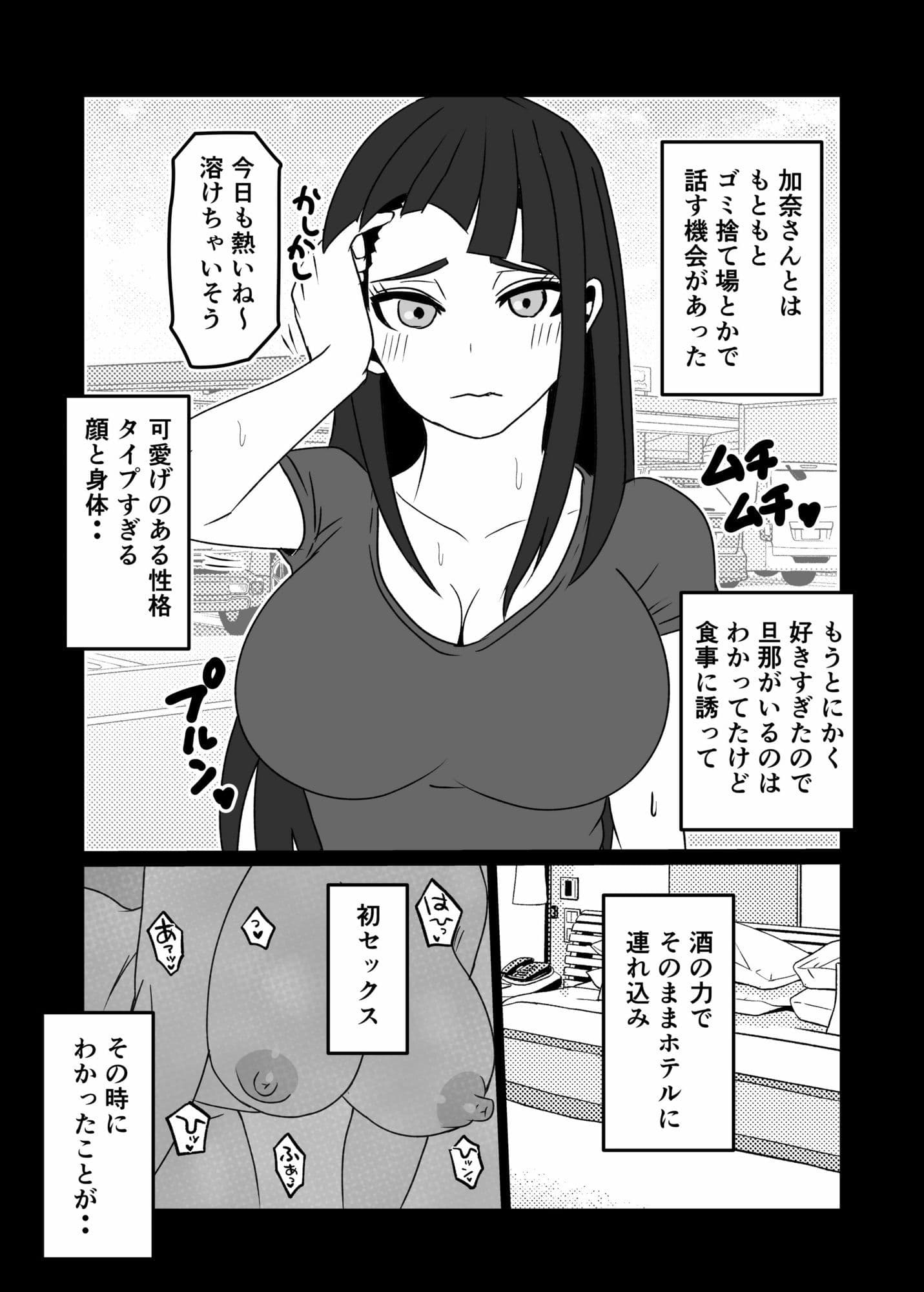 夫にも中出しさせない近所の人妻を孕ませて妊娠 サンプル2