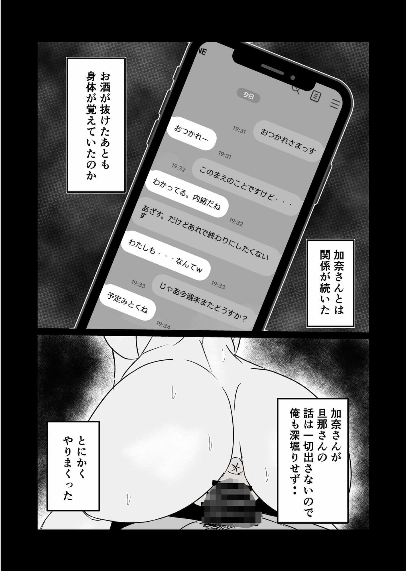 夫にも中出しさせない近所の人妻を孕ませて妊娠 サンプル5