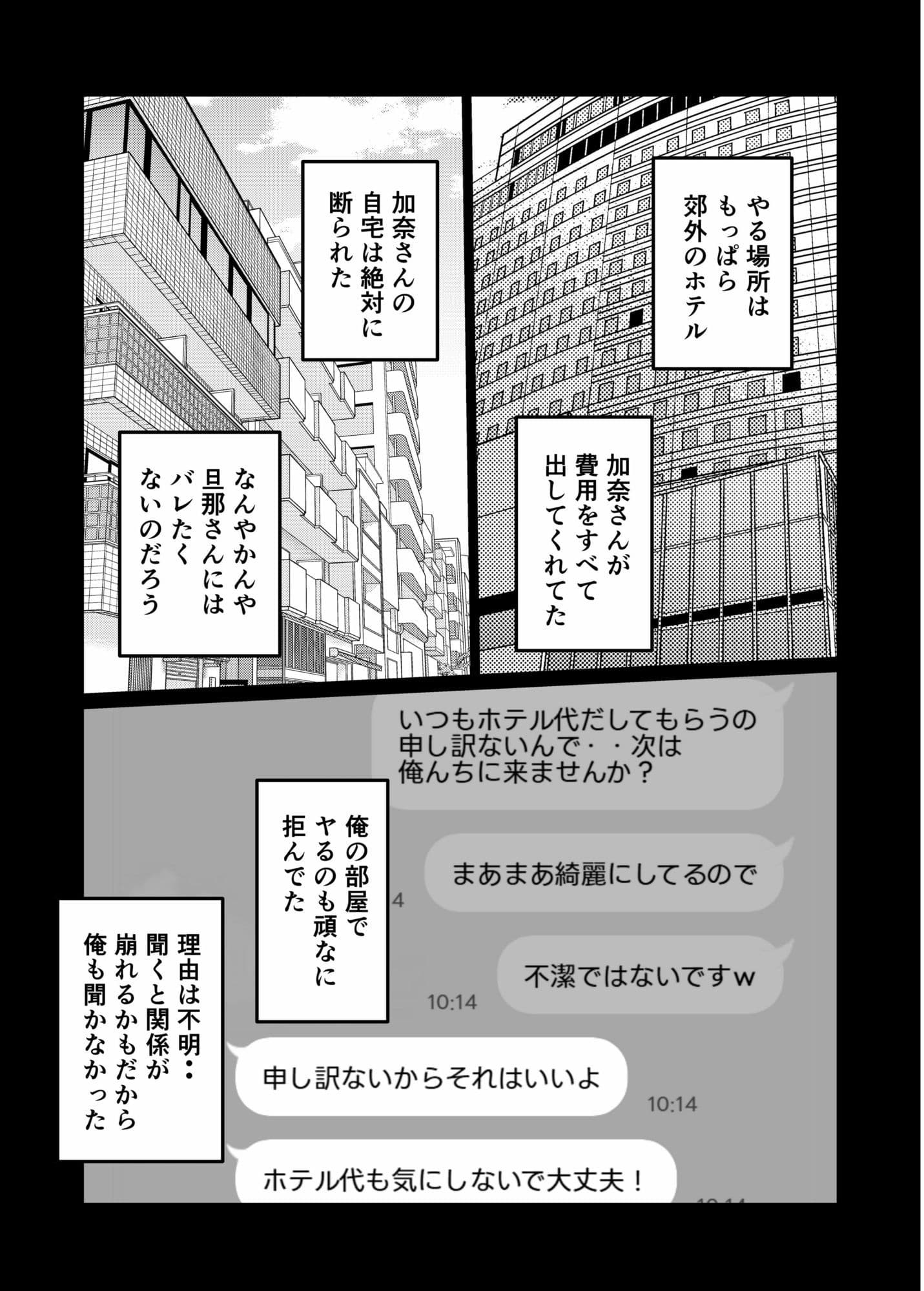 夫にも中出しさせない近所の人妻を孕ませて妊娠 サンプル6