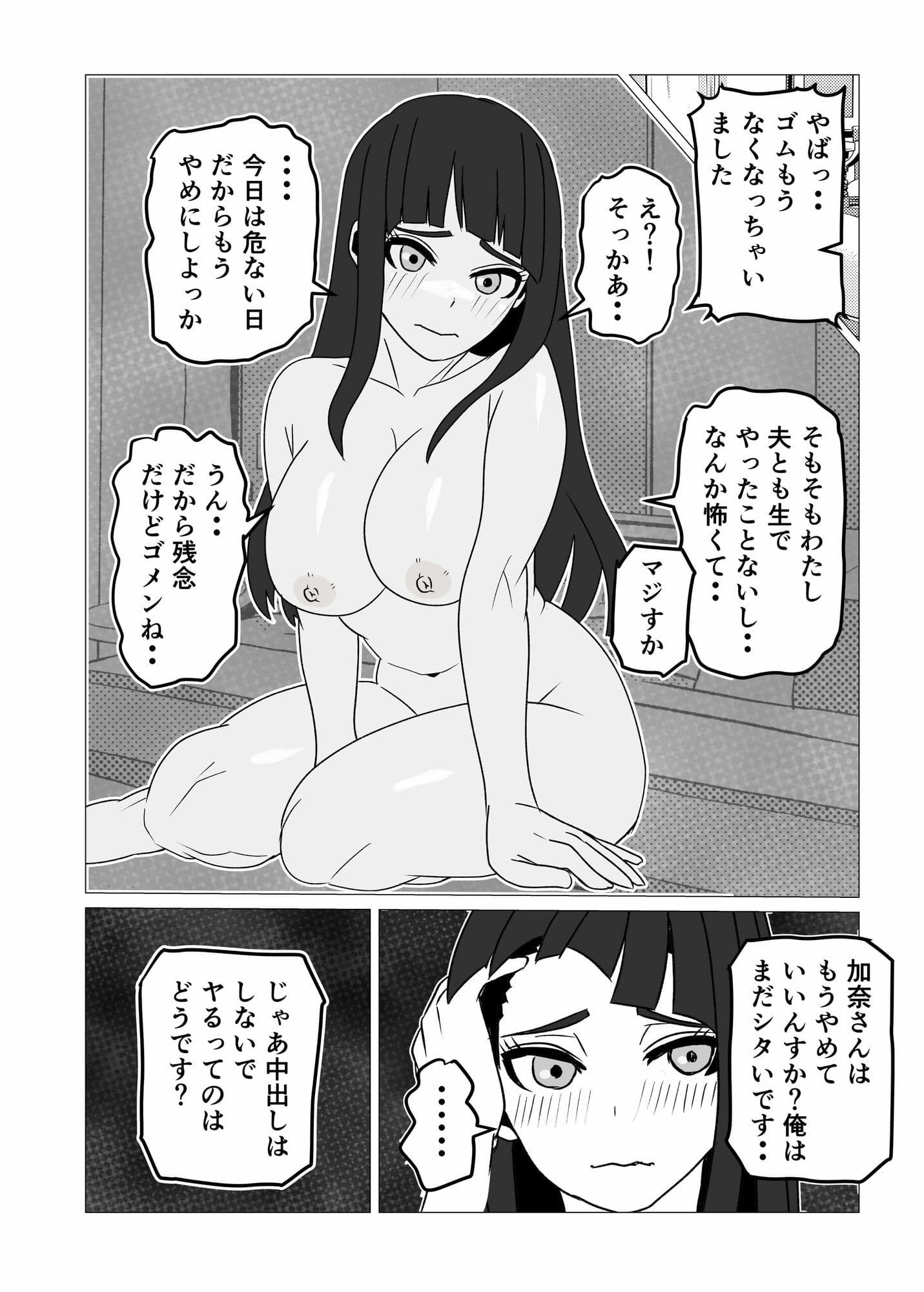 夫にも中出しさせない近所の人妻を孕ませて妊娠 サンプル8