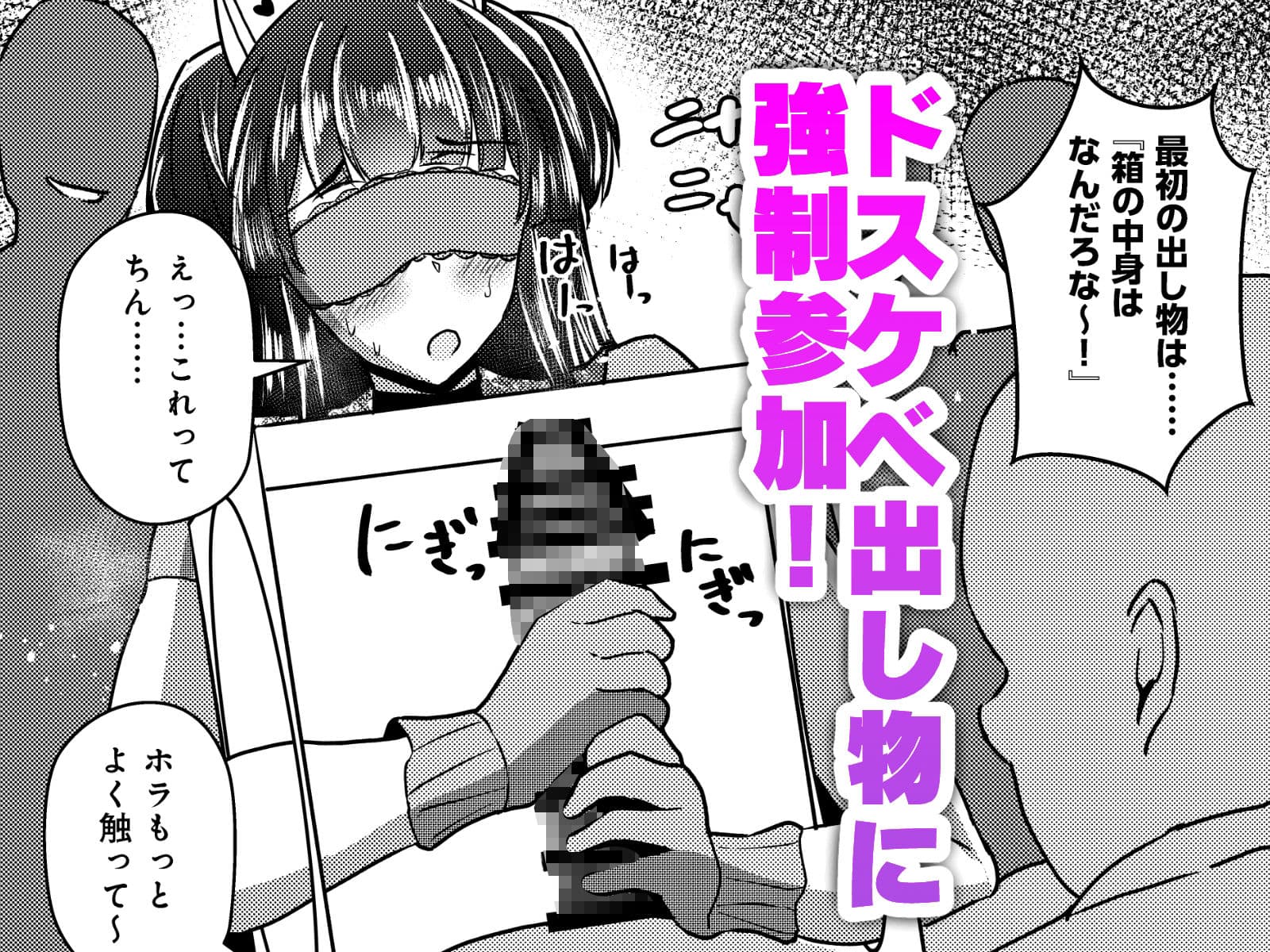 黛冬優子とドスケベ接待宴会パーティー！ サンプル2