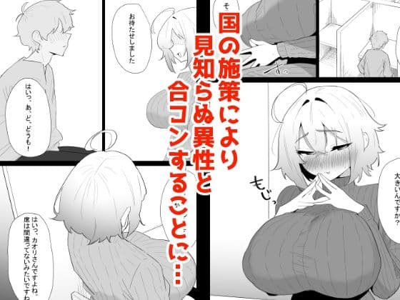 AIで体の相性を検査したら、実の母親が神相性でした サンプル2