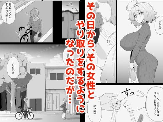 AIで体の相性を検査したら、実の母親が神相性でした サンプル3