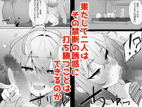 AIで体の相性を検査したら、実の母親が神相性でした サンプル7