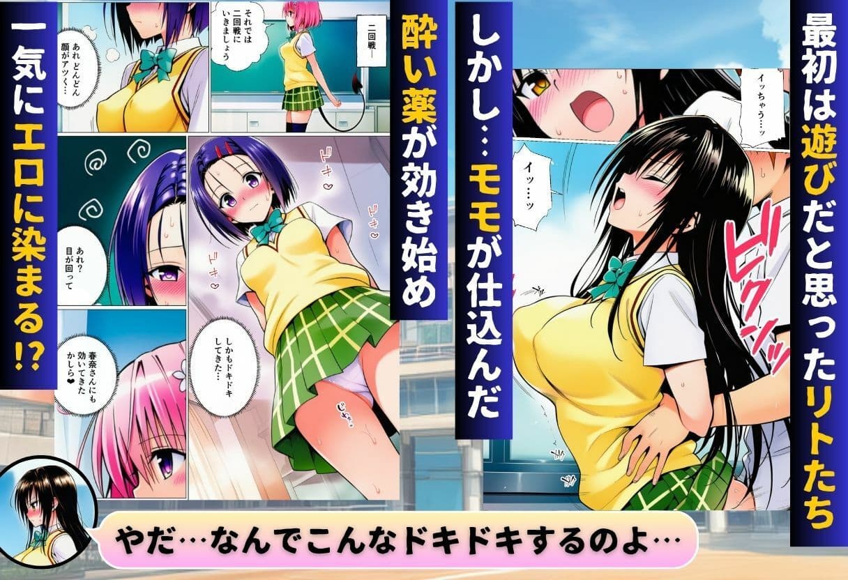 王様だーれだ！えちえち王様ゲーム〜ToL◯VEる編〜 サンプル3