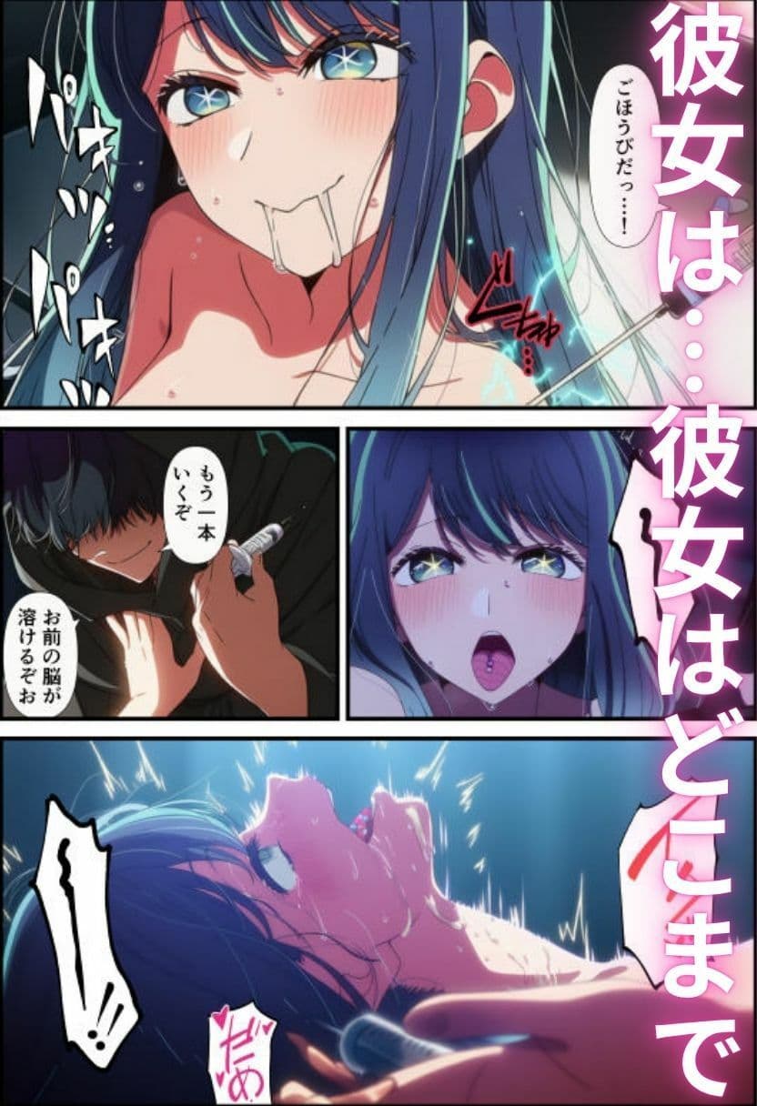 芸能人黒川あ〇ねのキメセク堕落日記 サンプル8