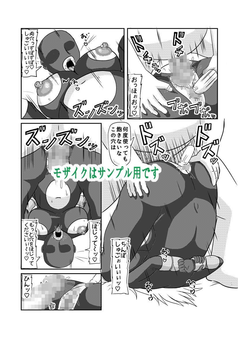 クルセイダー  マゾ出産本 サンプル3