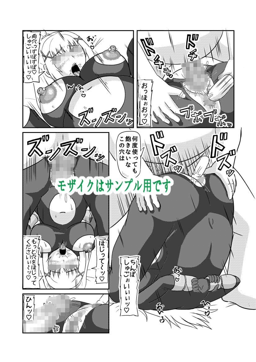 クルセイダー  マゾ出産本 サンプル4