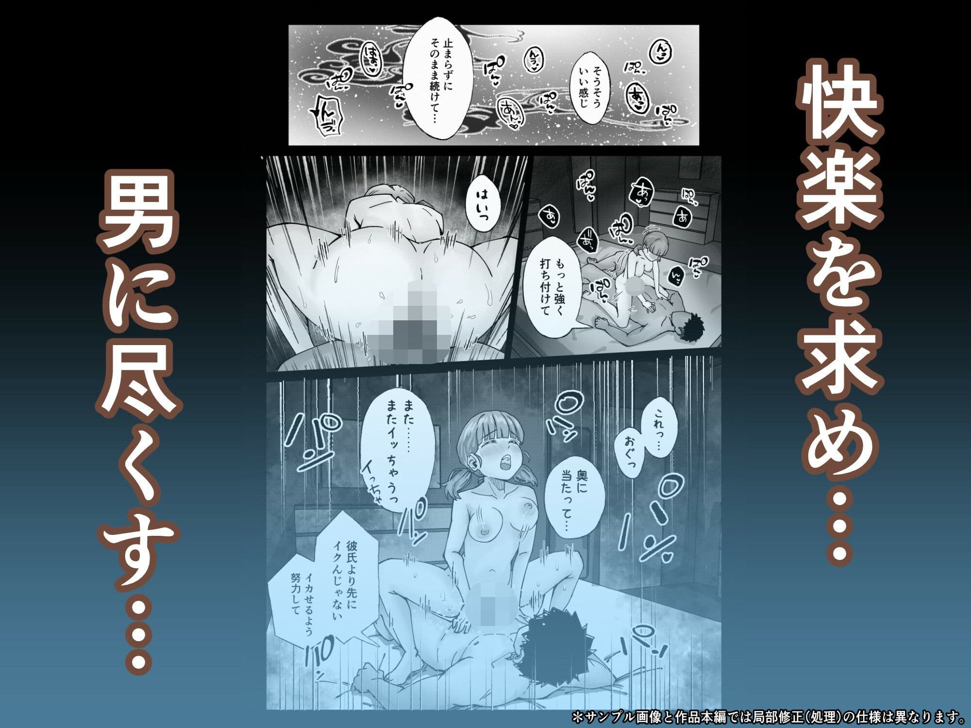 あの忍術って好き放題できるチートだった 〜思考も快楽も思いのまま〜 サンプル5