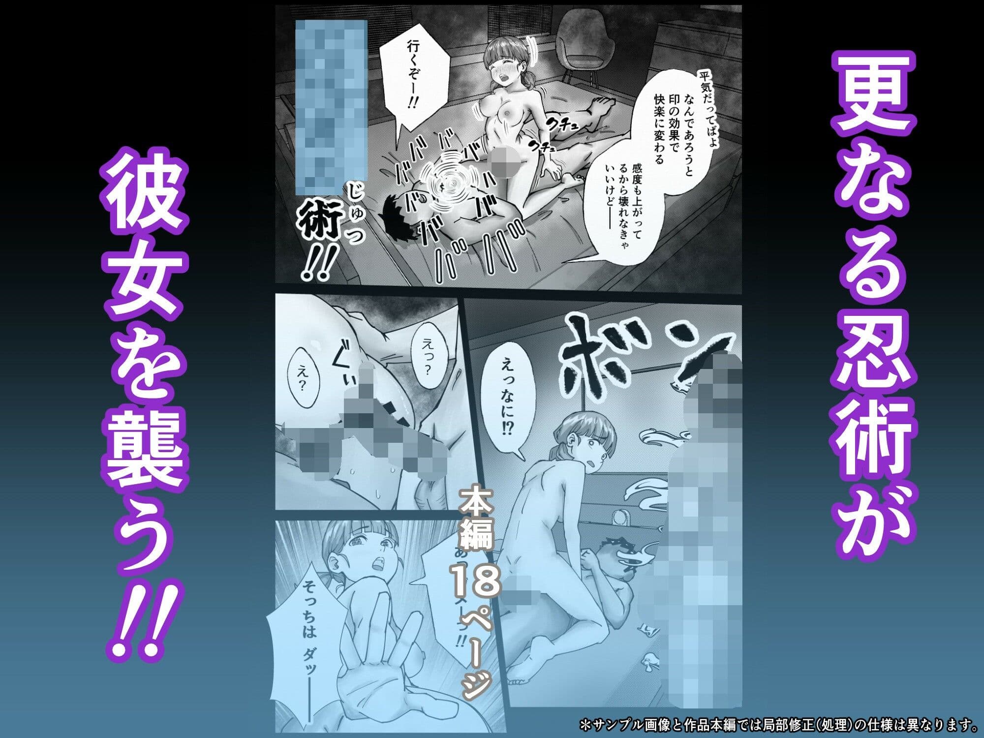 あの忍術って好き放題できるチートだった 〜思考も快楽も思いのまま〜 サンプル6