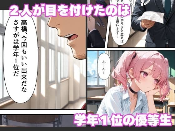 学年1陰キャの俺が何故か暇つぶしにギャルたちの性欲処理をさせられる話 サンプル2