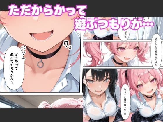 学年1陰キャの俺が何故か暇つぶしにギャルたちの性欲処理をさせられる話 サンプル3