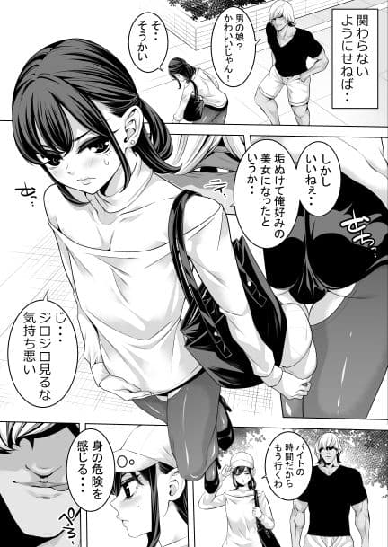女装キャンパス掘られライフwithヤリチン サンプル2