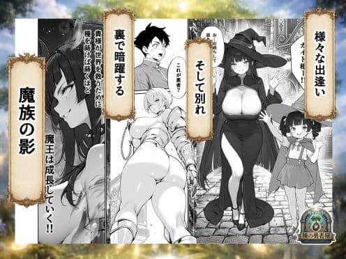 種の勇者様 サンプル8