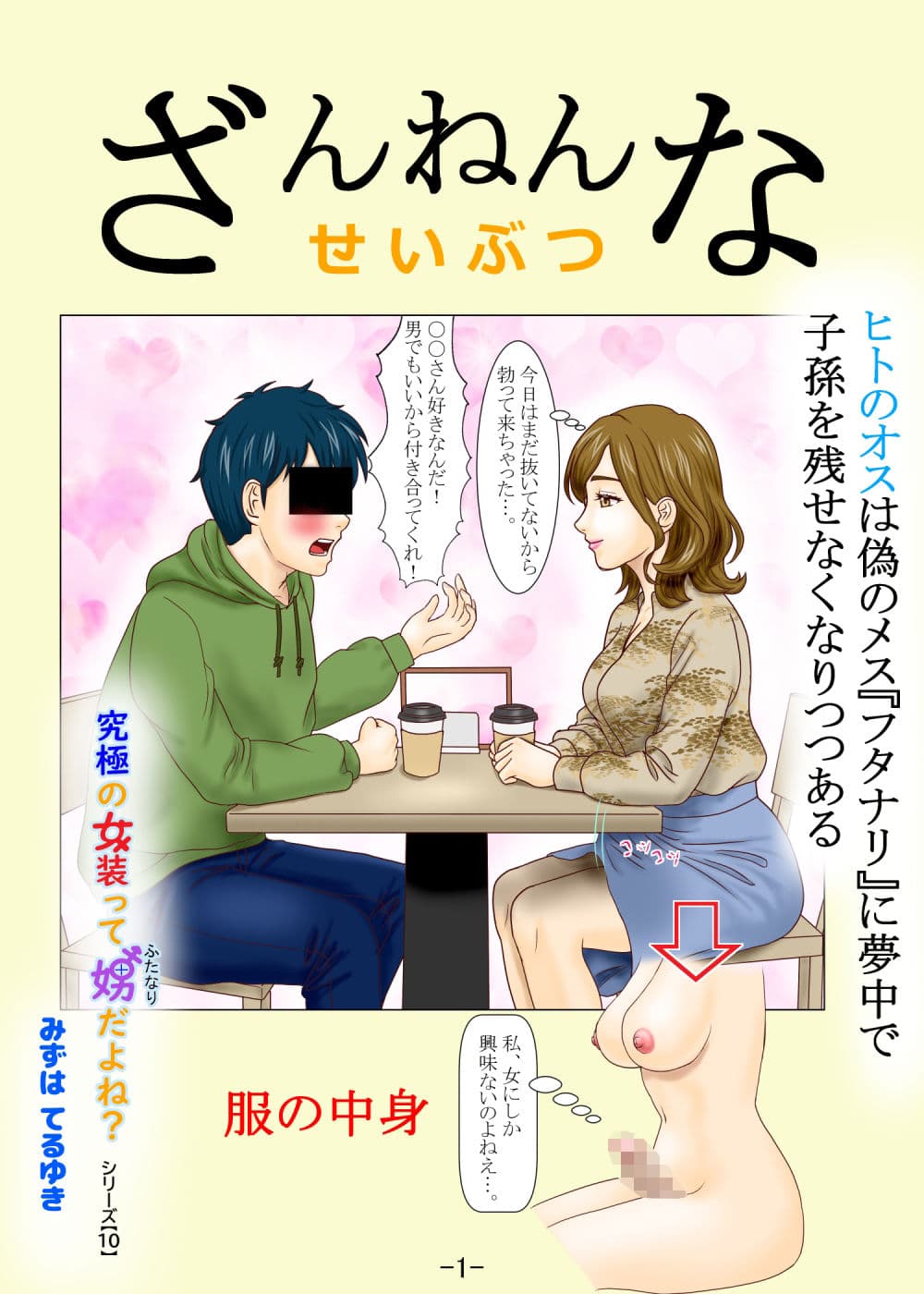 ざんねんないきもの サンプル1