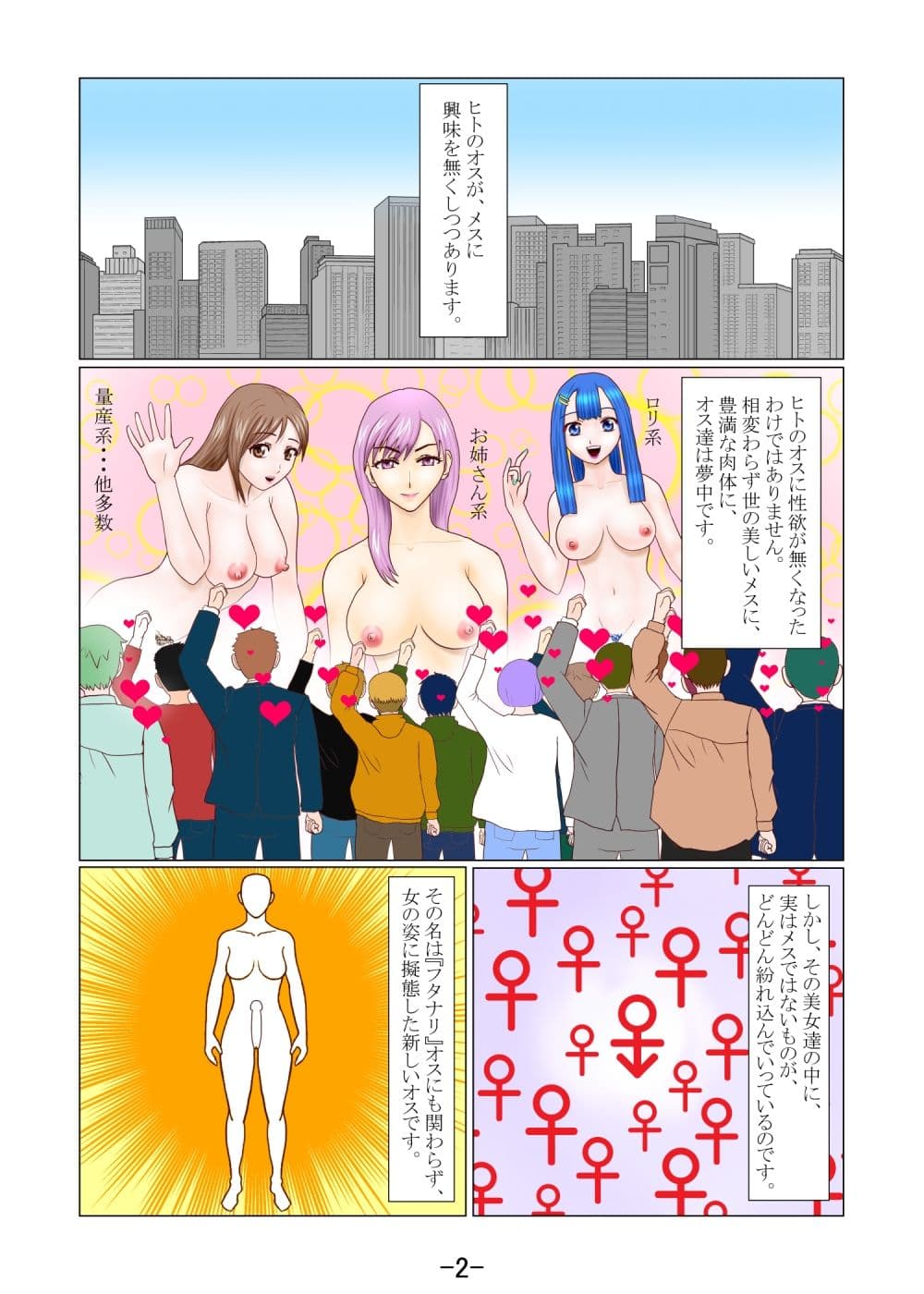 ざんねんないきもの サンプル2