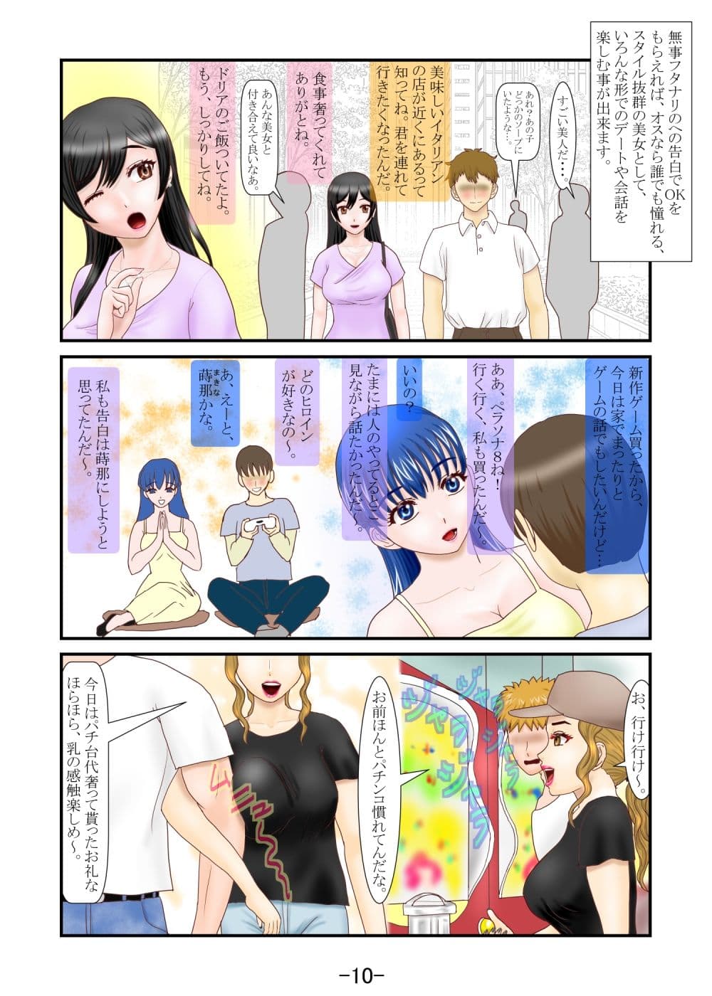 ざんねんないきもの サンプル4