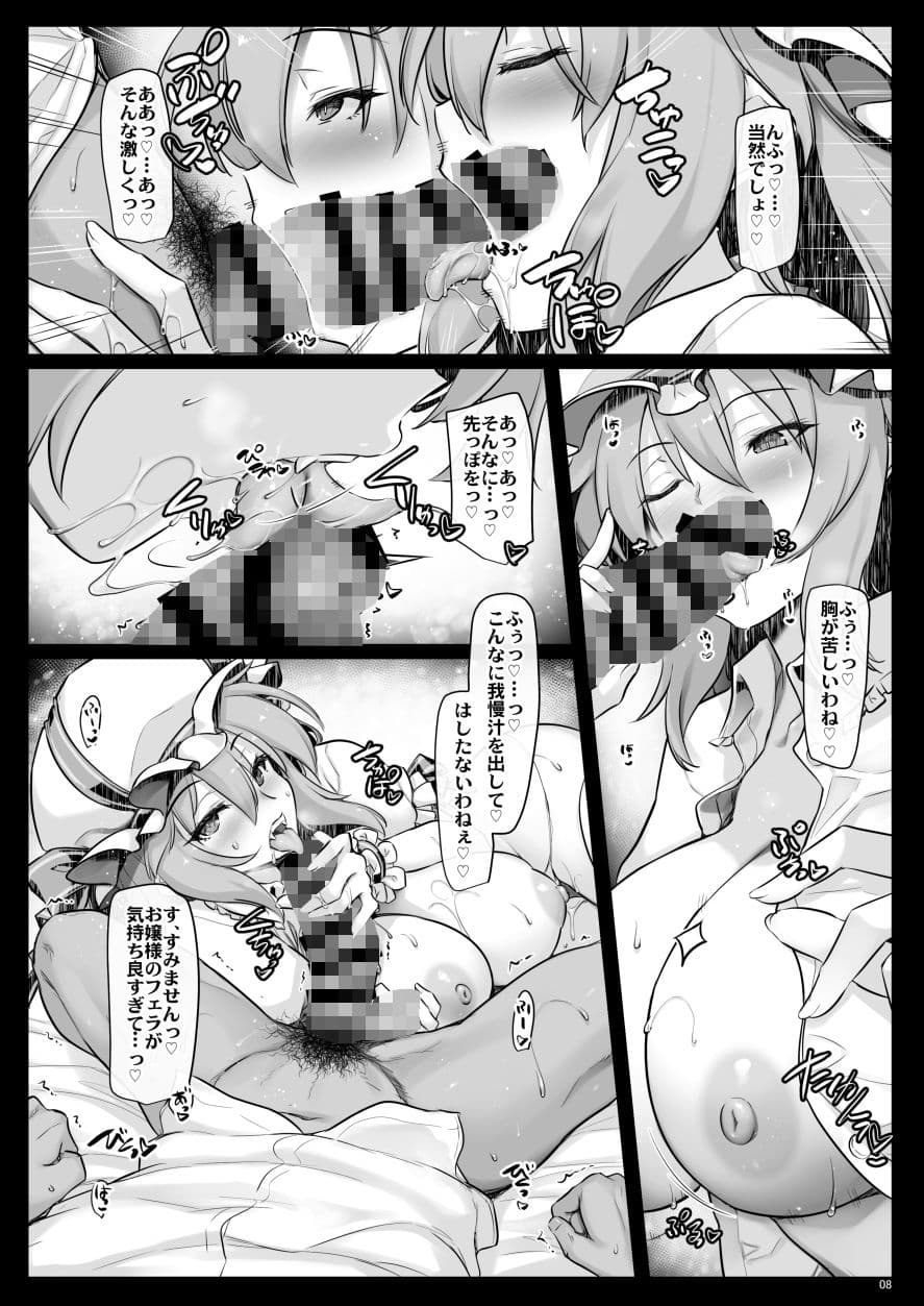 レミふぇち サンプル1