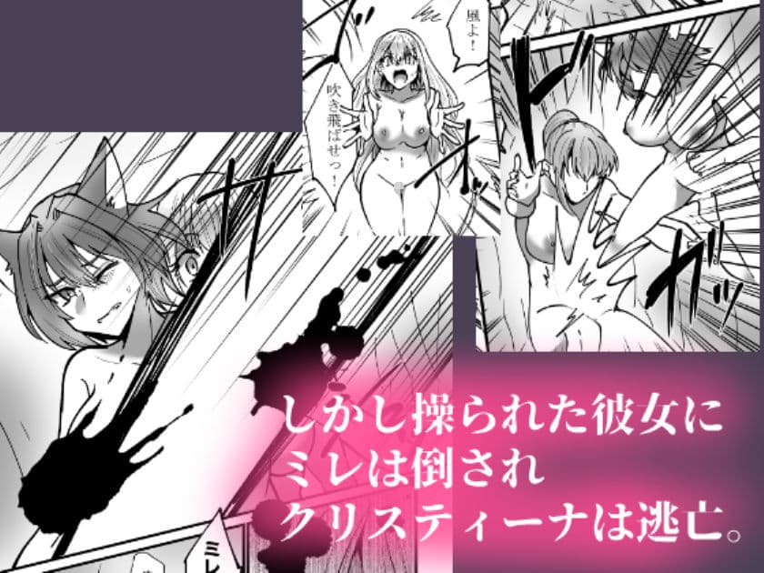 そこは触手の森でした〜救出 編〜中編〜 サンプル2