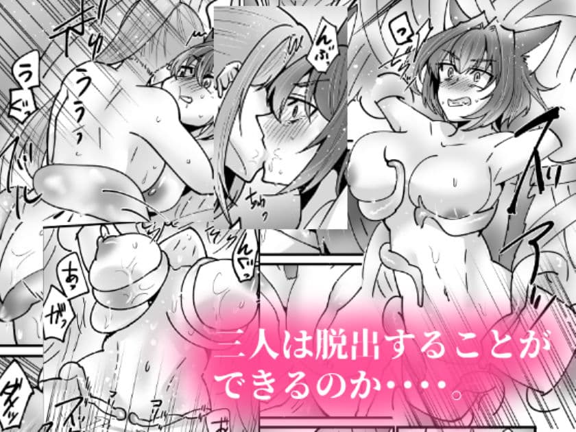 そこは触手の森でした〜救出 編〜中編〜 サンプル4
