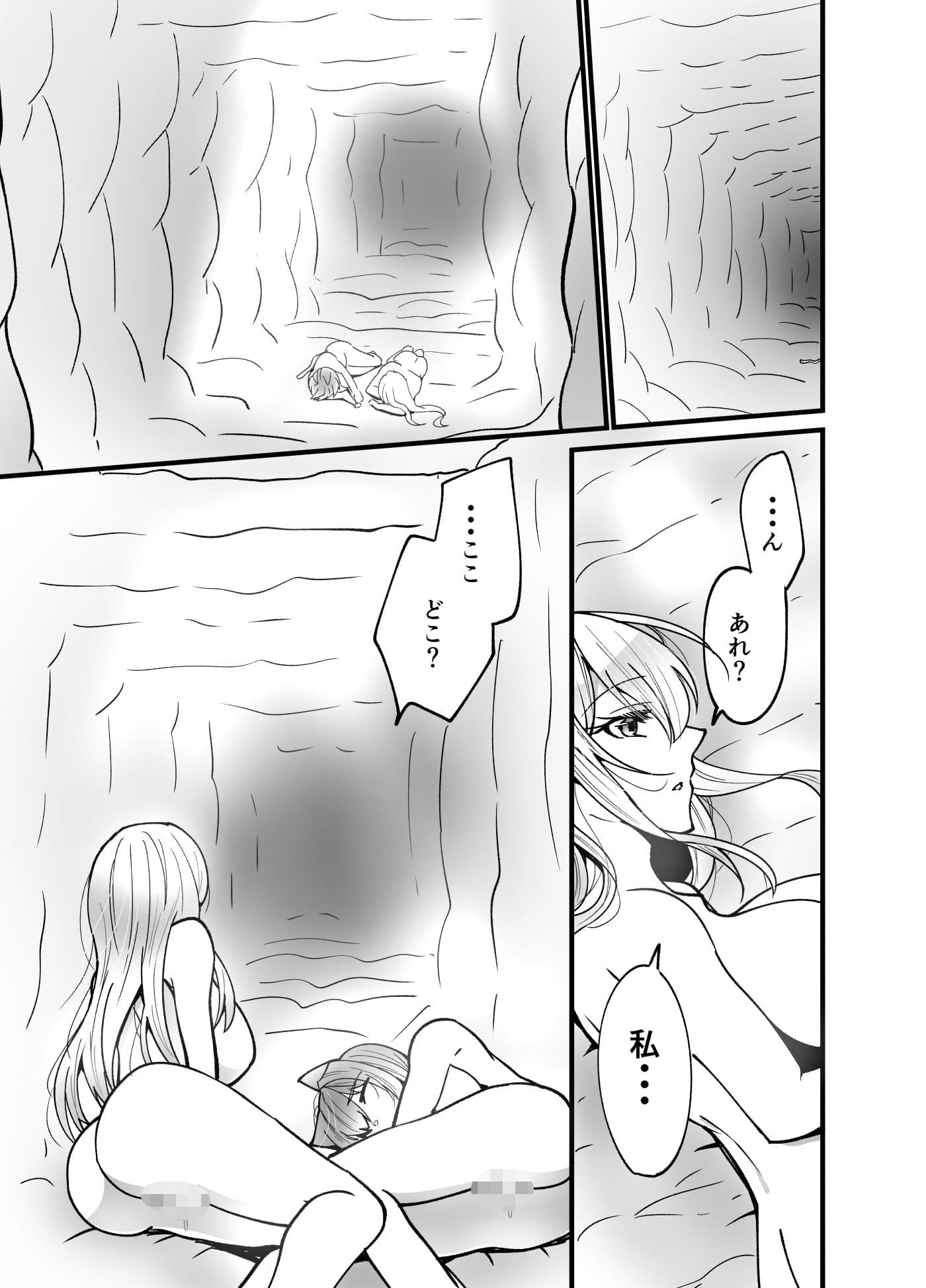 そこは触手の森でした〜救出 編〜中編〜 サンプル5
