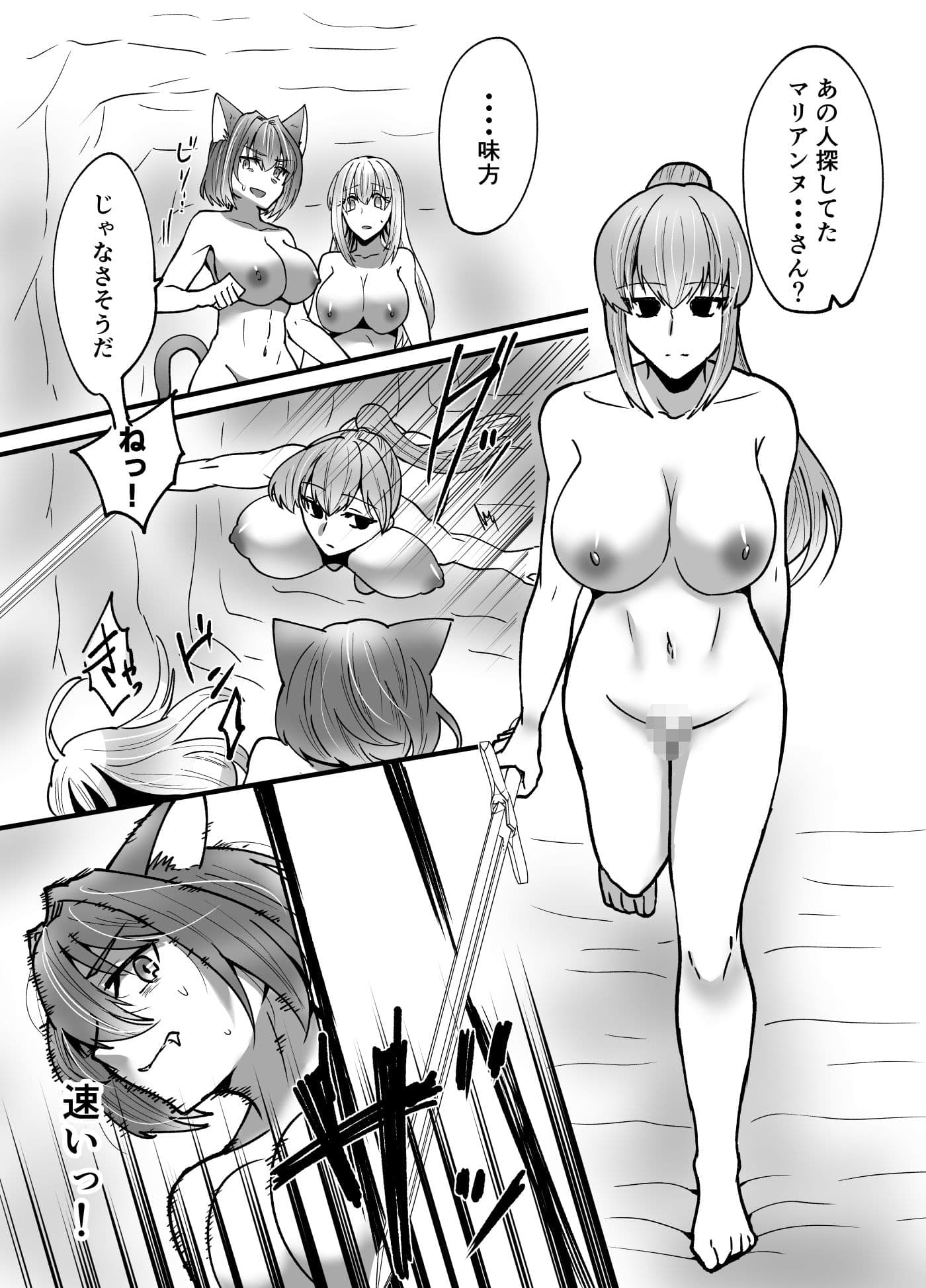 そこは触手の森でした〜救出 編〜中編〜 サンプル6