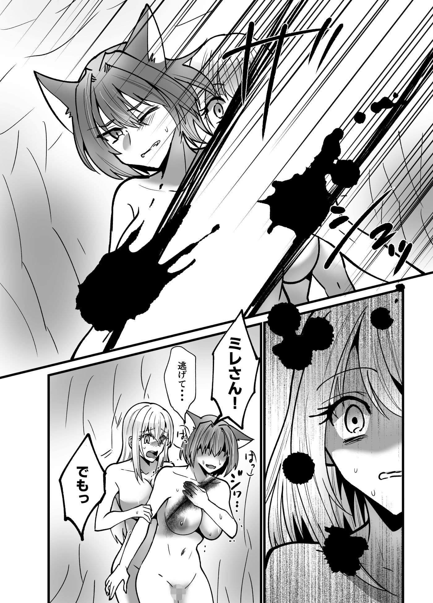 そこは触手の森でした〜救出 編〜中編〜 サンプル7