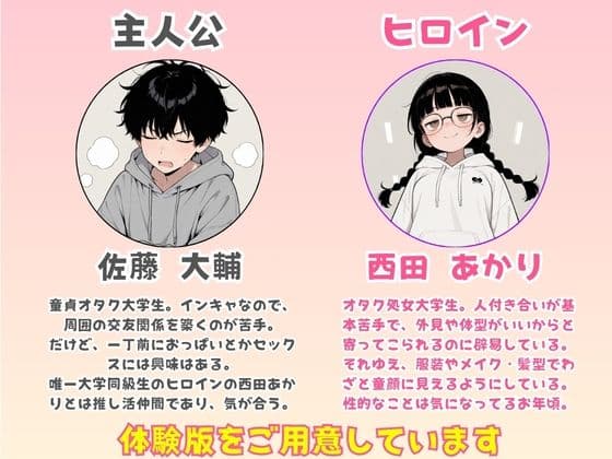 結局セックスしないと脱出できない部屋:童顔オタク仲間のすっぴんと120点ボディに負けて中出しまでいった話 サンプル1