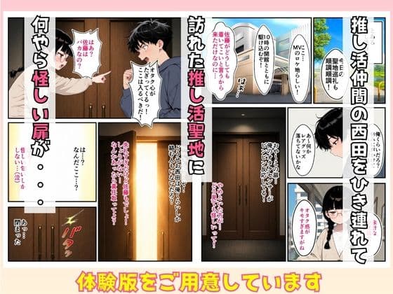 結局セックスしないと脱出できない部屋:童顔オタク仲間のすっぴんと120点ボディに負けて中出しまでいった話 サンプル2