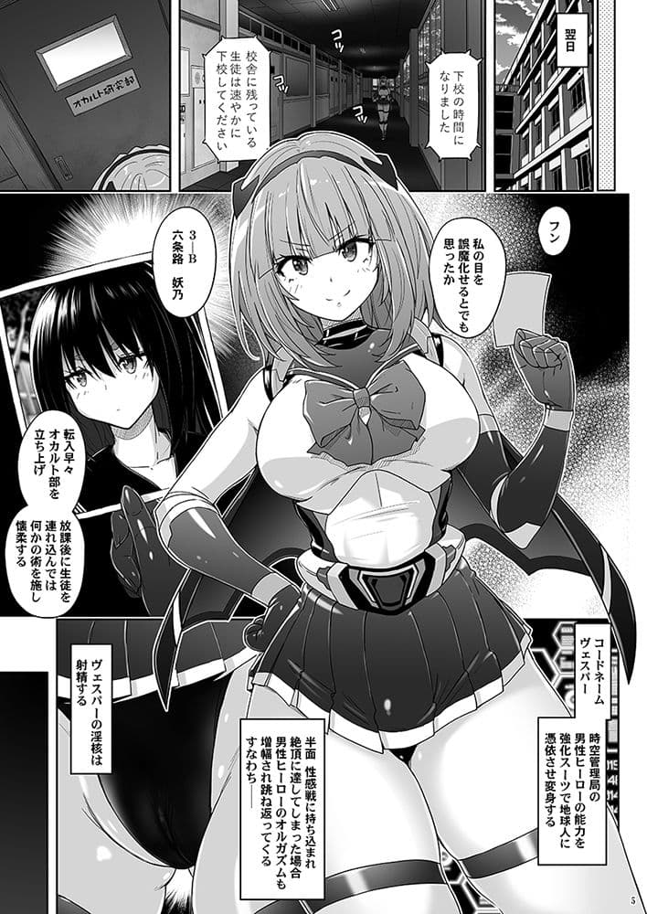 淫核射精ミスティックヴェスパーEp2  恥辱の催淫ブルマ サンプル3