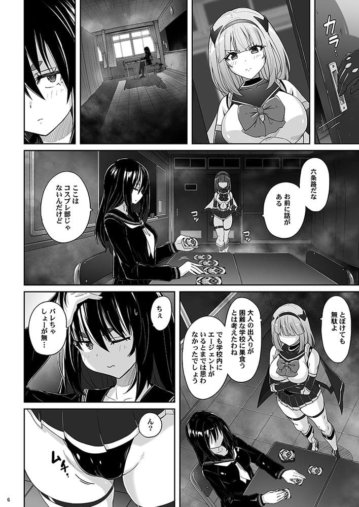 淫核射精ミスティックヴェスパーEp2  恥辱の催淫ブルマ サンプル4
